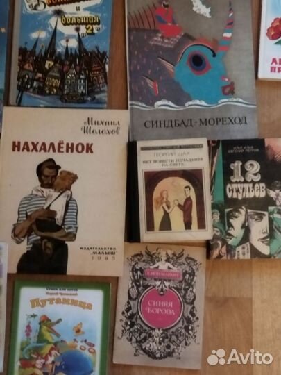 Книги для детей и взрослых