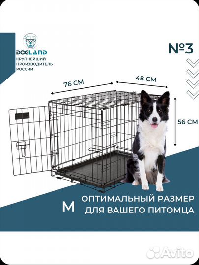 Клетка для собак