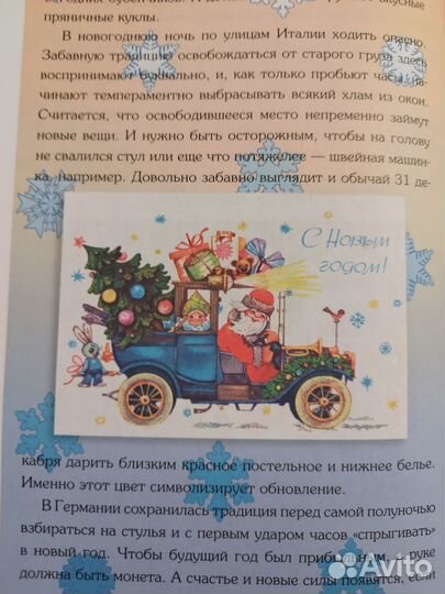 Книги про Новый год