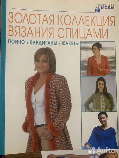 Журналы для вязания спицами