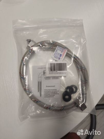 Шланг заливной для стиральной машины