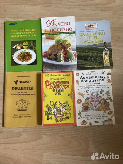 Кулинарные книги рецептов, новые