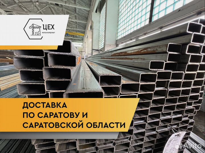 Профильная труба 50х50