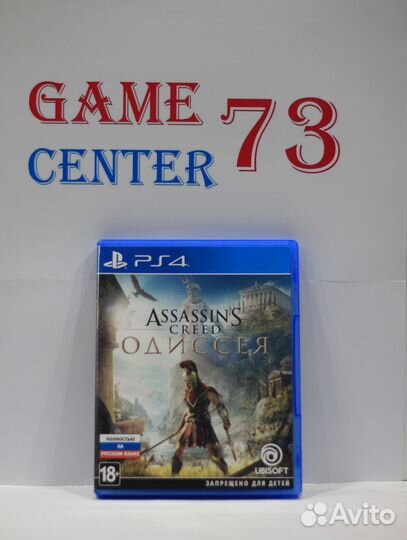 Assassins Creed Одиссея Omega Edition для Sony Ps4