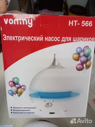 Электрический насос для шаров