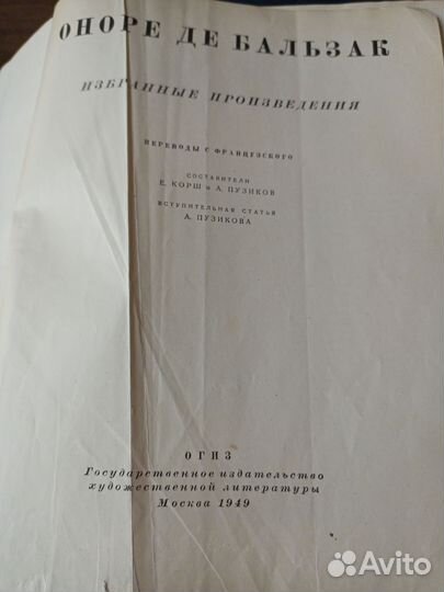 Книга 1949 г