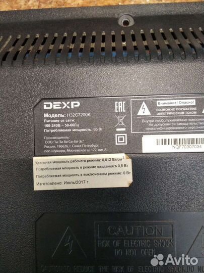 Запчасти на телевизор