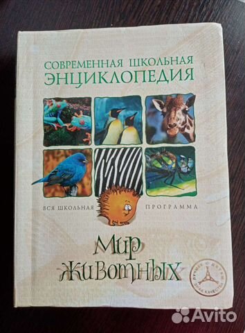 Энциклопедия 