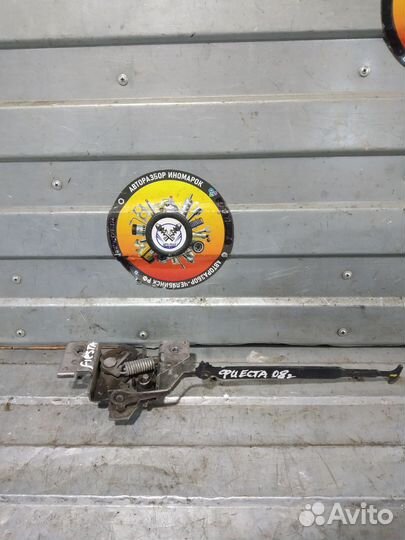 Замок капота Ford Fiesta 2001-2008