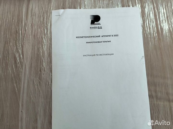 Аппарат для микротоковой терапии