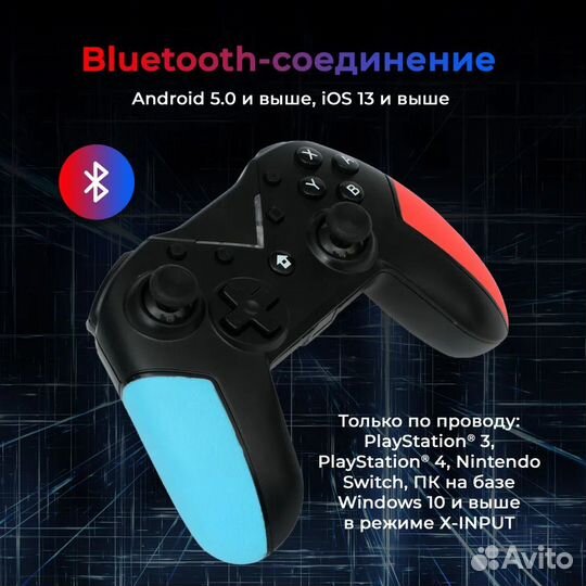 Беспроводной геймпад
