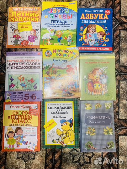 Учебные пособия для дошкольников