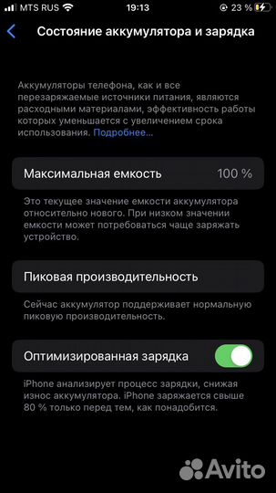 iPhone 8, 64 ГБ