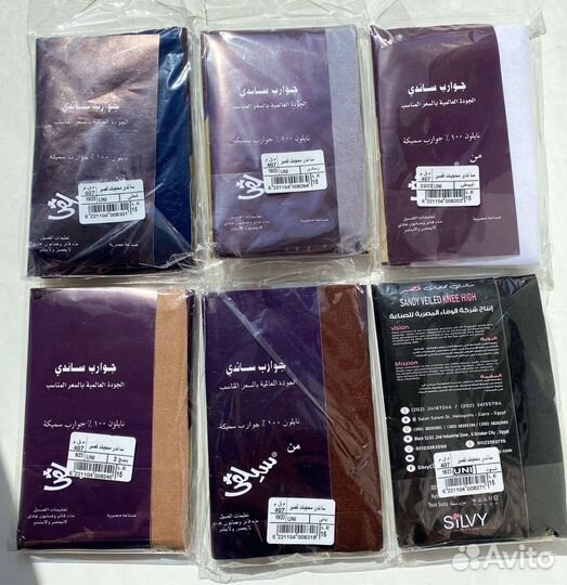 Мусульманские гольфы