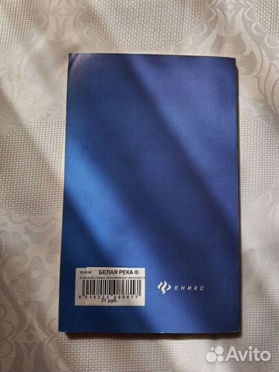 Толковый словарь экономических терминов