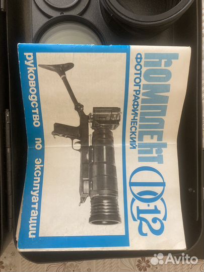 Комлект фотографический Зенит фс-12 (Фоторужье)