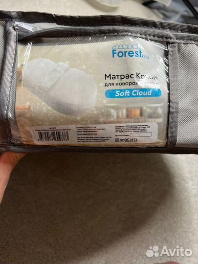 Матрас кокон для новорожденных