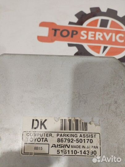 Блок управления парктроником Lexus Ls600Hl UVF46L