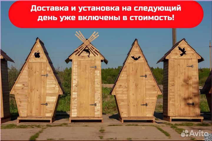 Дачный туалет от производителя HAT116