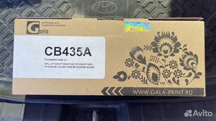 Картридж GalaPrint GP-CB435A