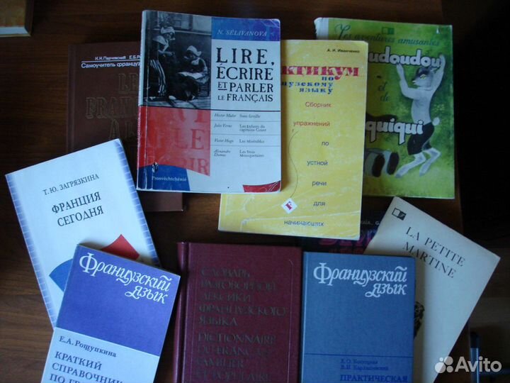 Учебники и книги на французском языке