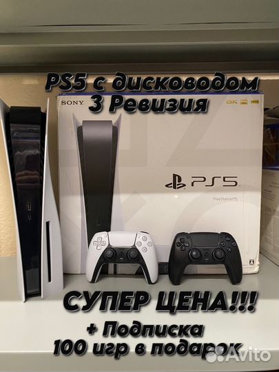 PS5 c дисководом + 2 Геймпада + 100 игр