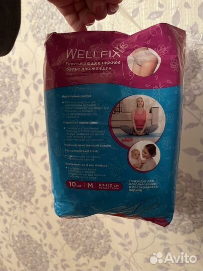 Wellfix впитывающее нижнее белье