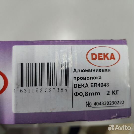 Проволока алюминиевая 4043 0,8 на 2 кг (deka)