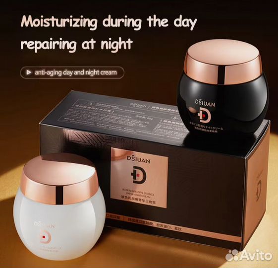 Крема день/ночь Tishyan Boseyin / dsiuan