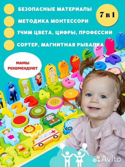 Развивающие игрушки
