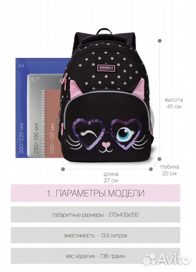 Школьный рюкзак Grizzly