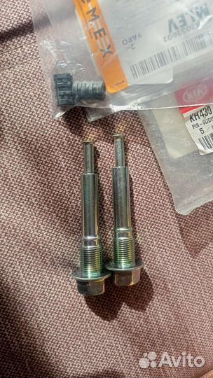 Направляшки для передних суппортов