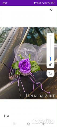 Свадебные украшения на машину продам