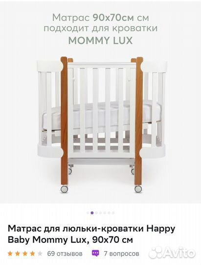 Матрас happy baby mommy lux 90 на 70