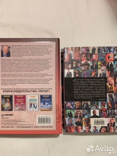 Книги по психологии