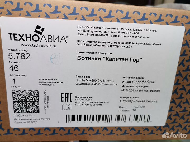 Ботинки рабочие размер 46