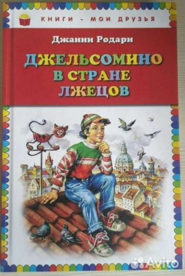 Детские книги, цена за 1 шт