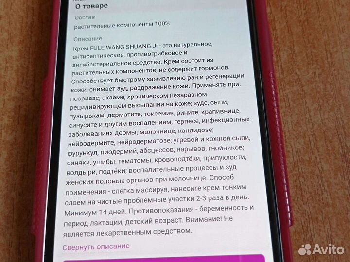 Крем чудо от псориаза,дерматита,зуда,экземы,лишая