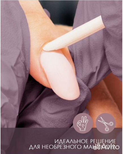 Средство для удаления размягчения кутикулы