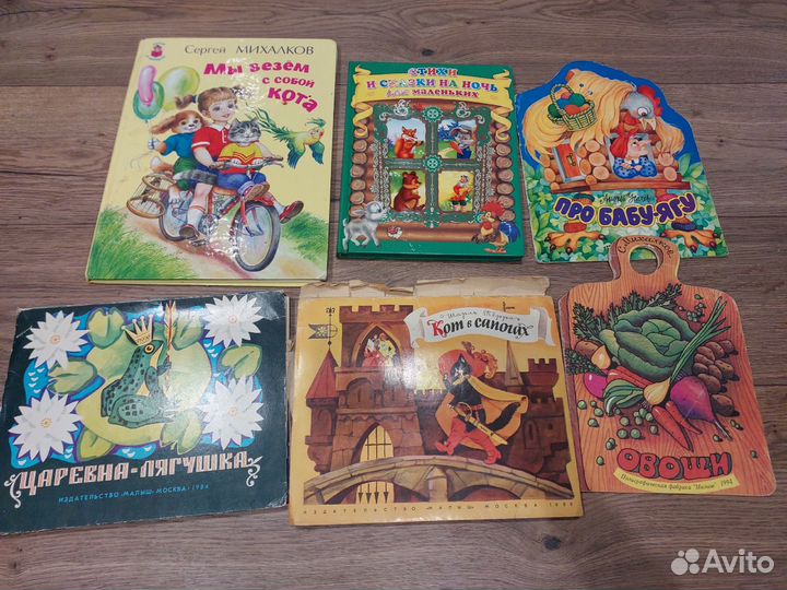 Пакет детских книг