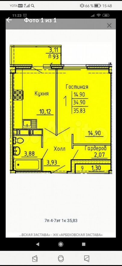 Планировка