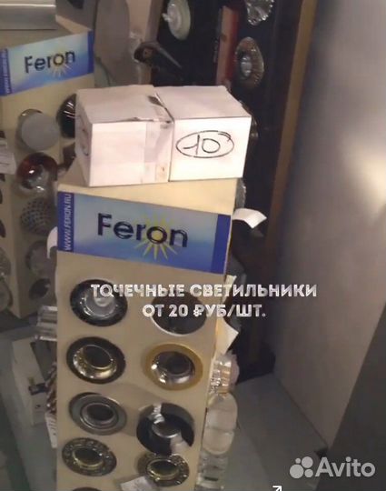 Точечные встраиваемые светильники