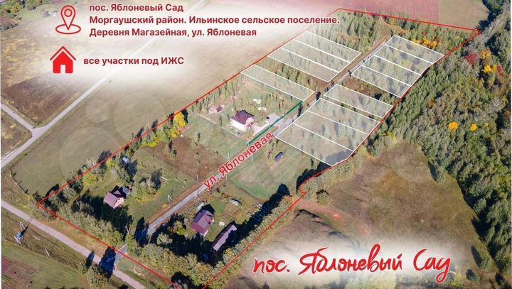 Участок 14 сот. (ИЖС)