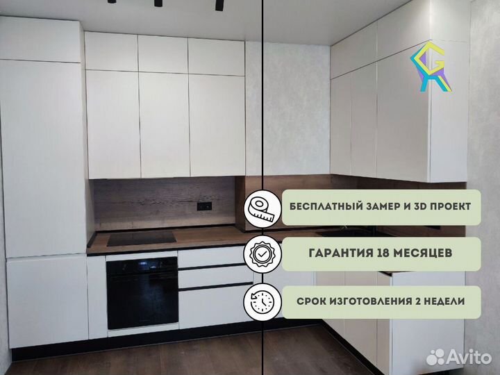 Кухонный гарнитур