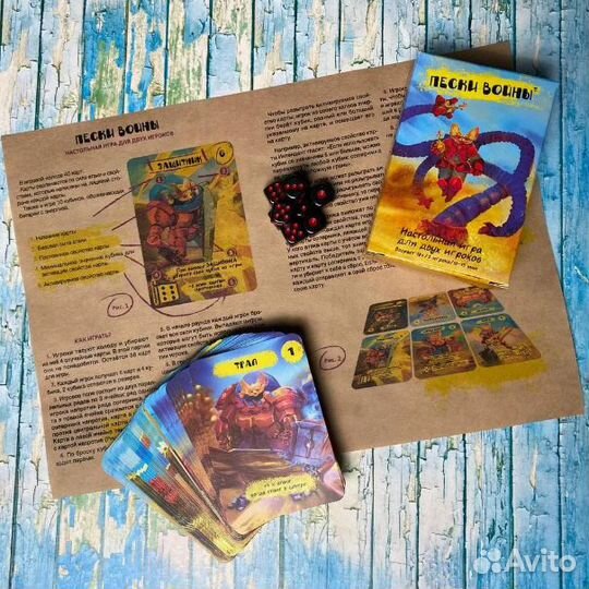 Настольная игра: 