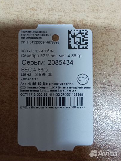 Серебряные серьги