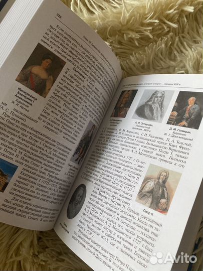 Учебник история россии
