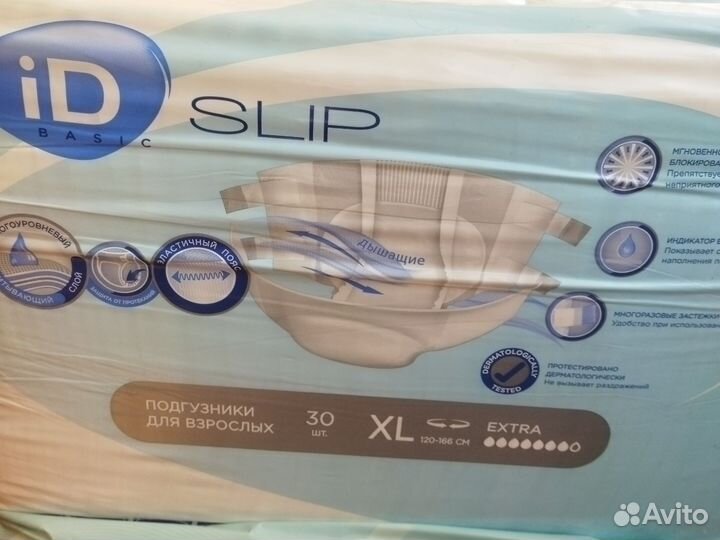 Памперсы для взрослых 10-30штук