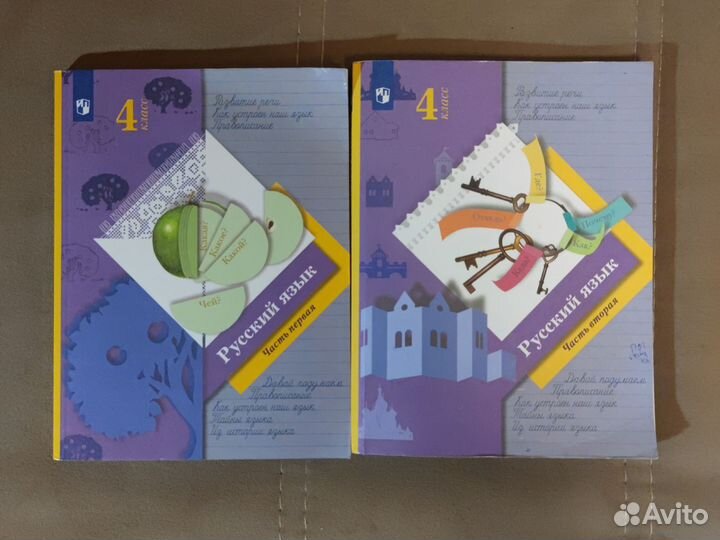 Учебники 4 класс