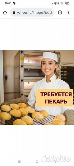 Пекарь, ученик пекаря